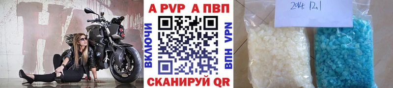 цена наркотик  Ужур  APVP мука 