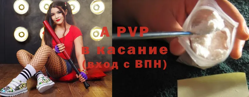 A-PVP кристаллы  наркошоп  Ужур 