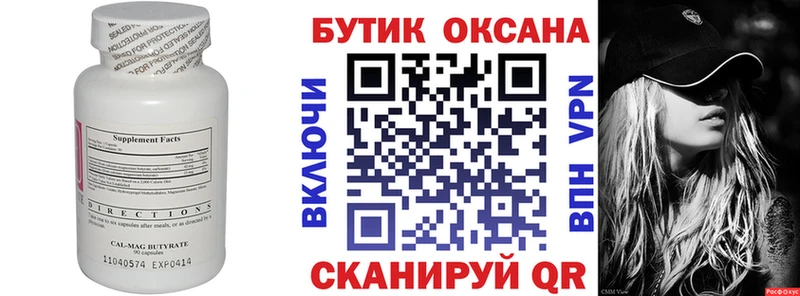 БУТИРАТ GHB  Ужур 