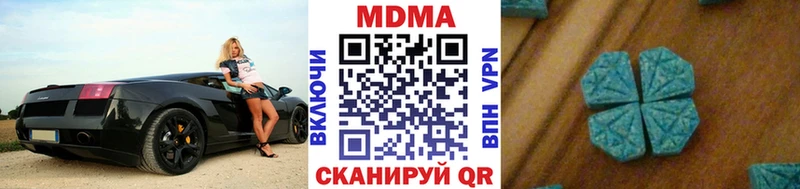 MDMA кристаллы  продажа наркотиков  Ужур 